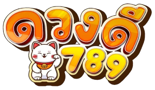 ดวง ดี 789